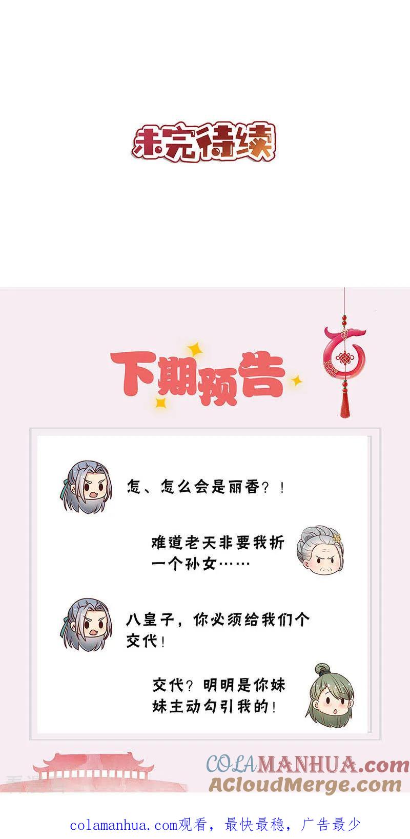 第223话-皇后娘娘的五毛特效-万画筒漫画（第12张）