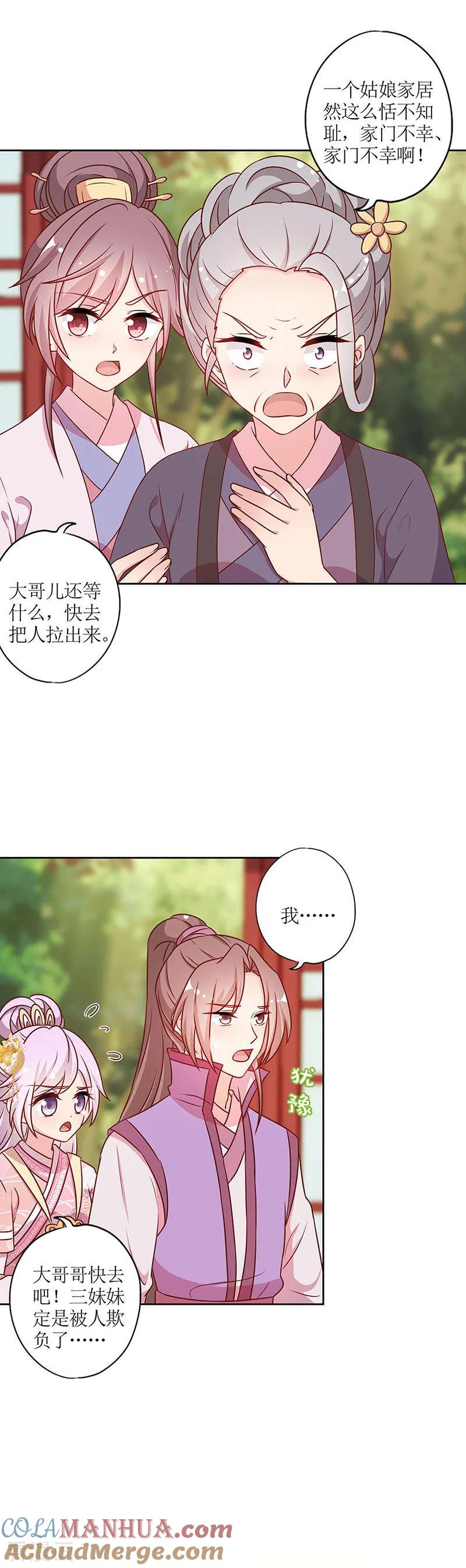 第223话-皇后娘娘的五毛特效-万画筒漫画（第3张）