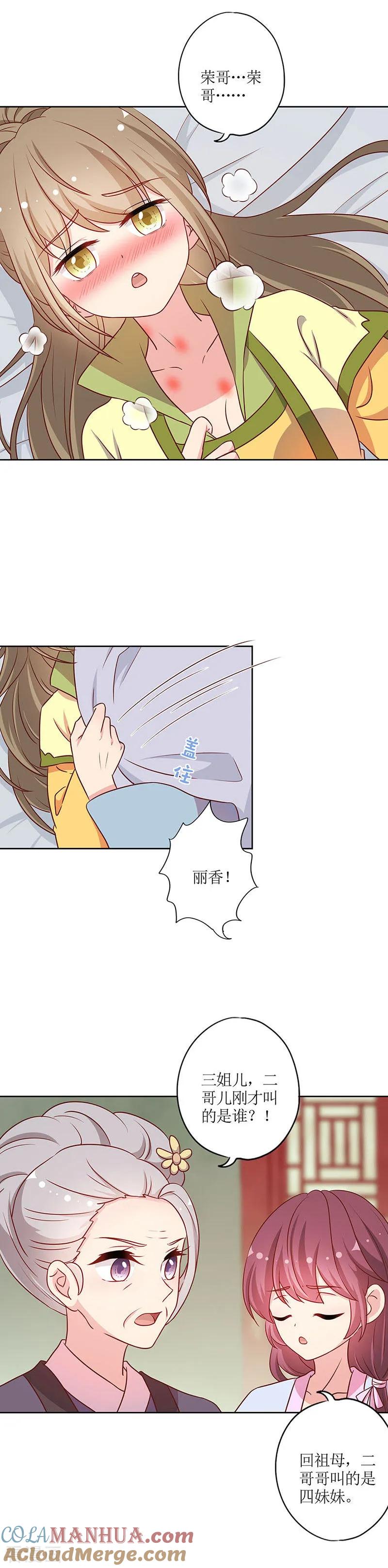 第224话-皇后娘娘的五毛特效-万画筒漫画（第3张）