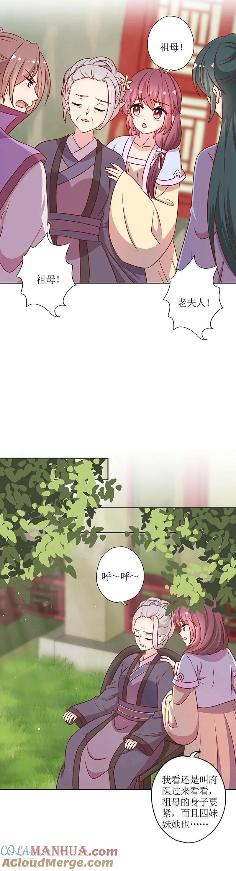 第224话-皇后娘娘的五毛特效-万画筒漫画（第9张）