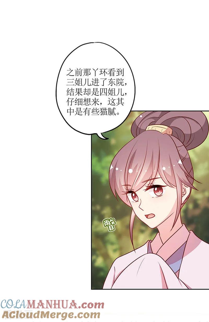 第225话-皇后娘娘的五毛特效-万画筒漫画（第2张）