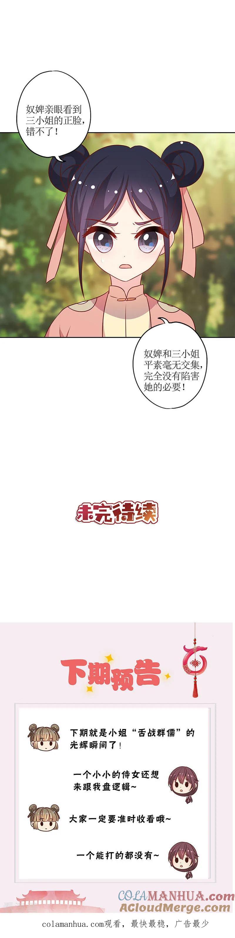 第225话-皇后娘娘的五毛特效-万画筒漫画（第11张）