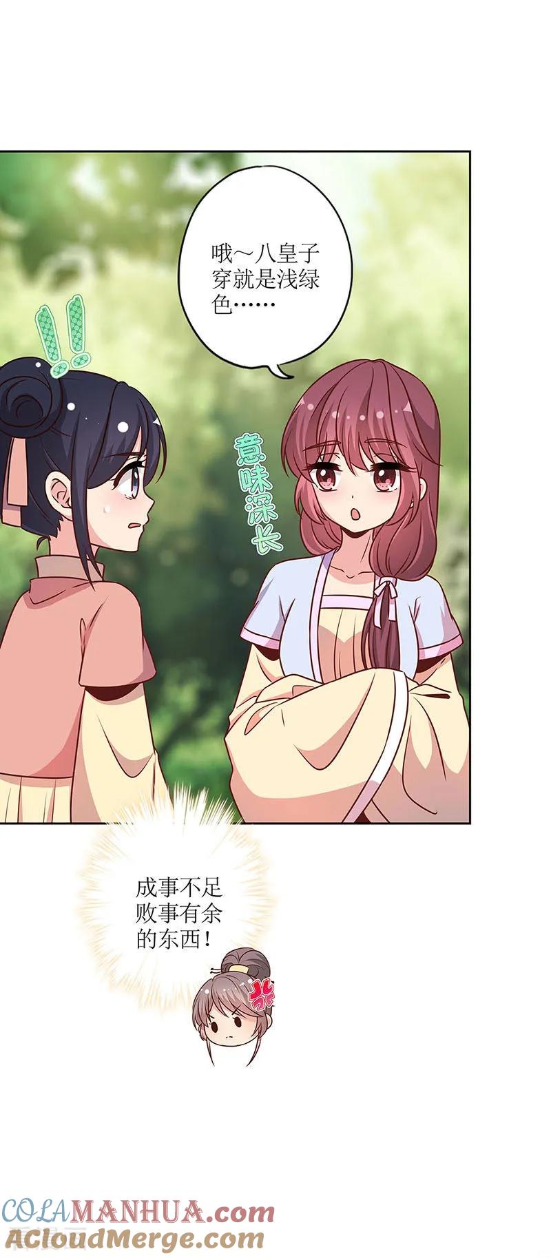 第226话-皇后娘娘的五毛特效-万画筒漫画（第10张）