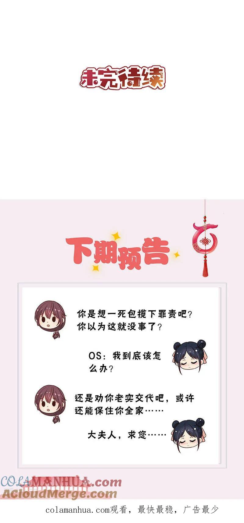 第227话-皇后娘娘的五毛特效-万画筒漫画（第17张）