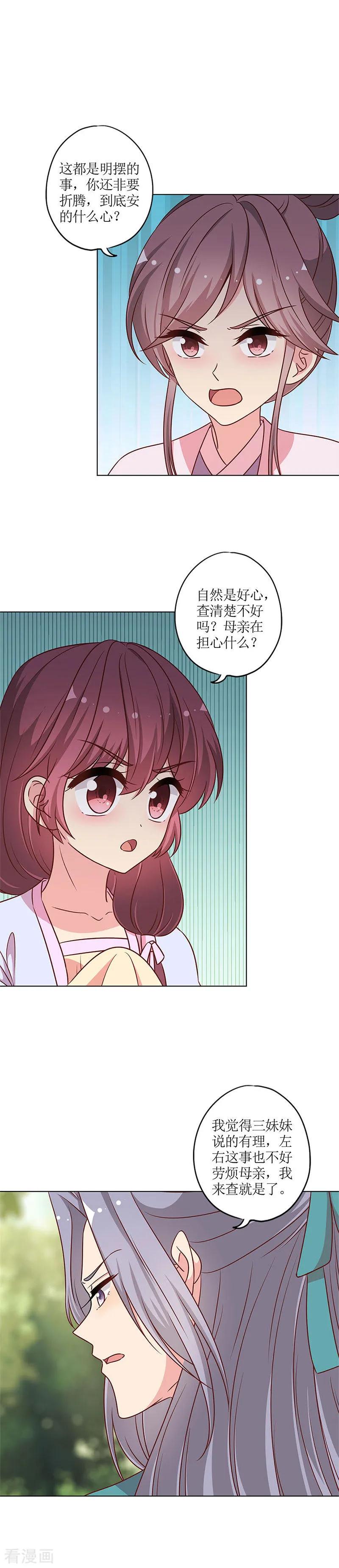 第228话-皇后娘娘的五毛特效-万画筒漫画（第10张）