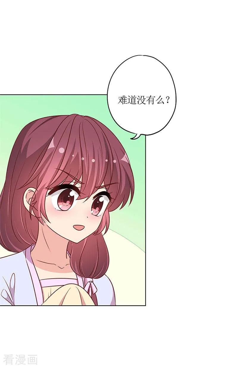 第228话-皇后娘娘的五毛特效-万画筒漫画（第8张）