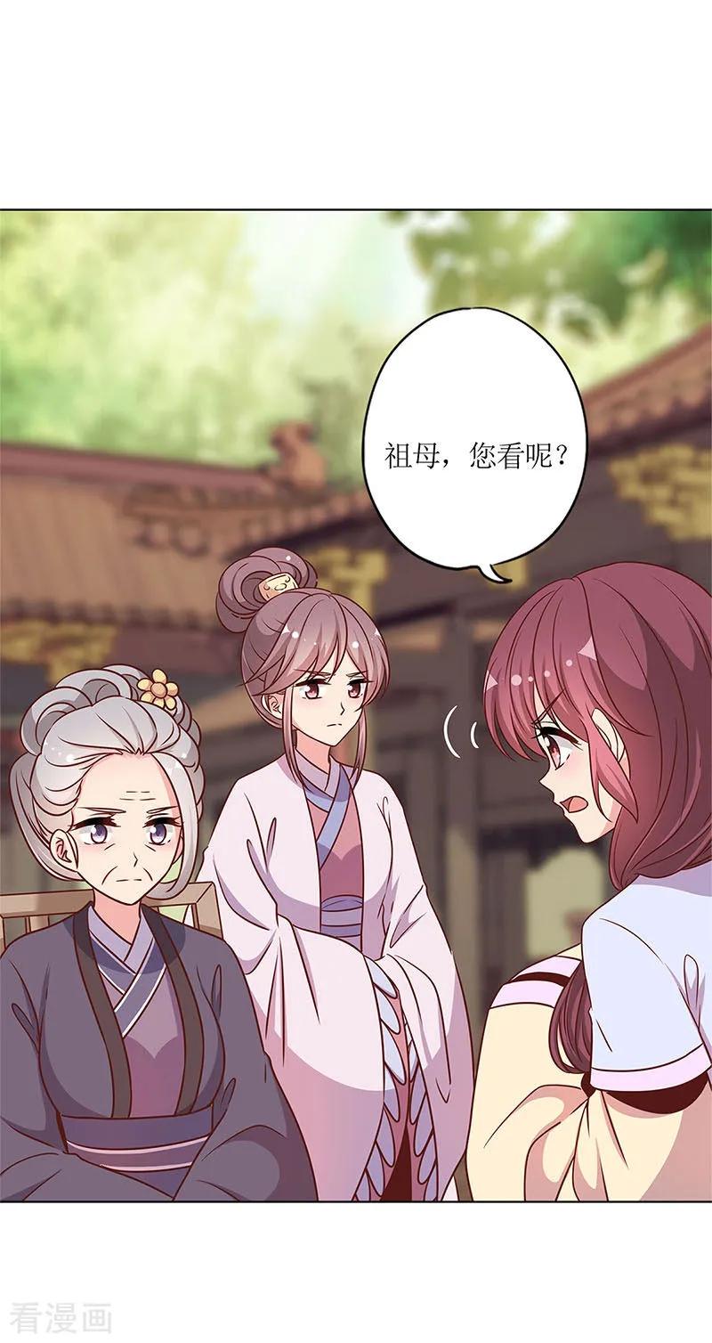 第228话-皇后娘娘的五毛特效-万画筒漫画（第12张）