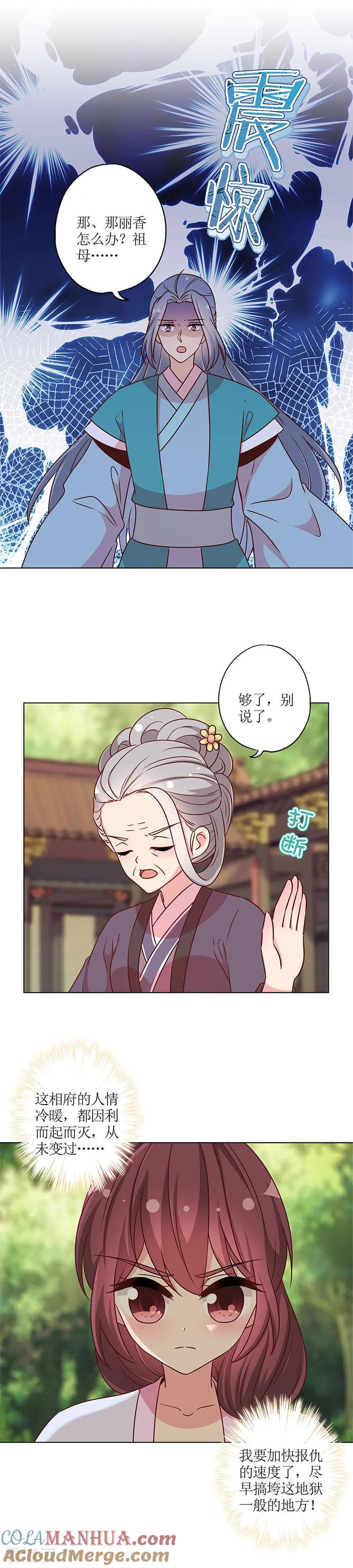 第228话-皇后娘娘的五毛特效-万画筒漫画（第15张）