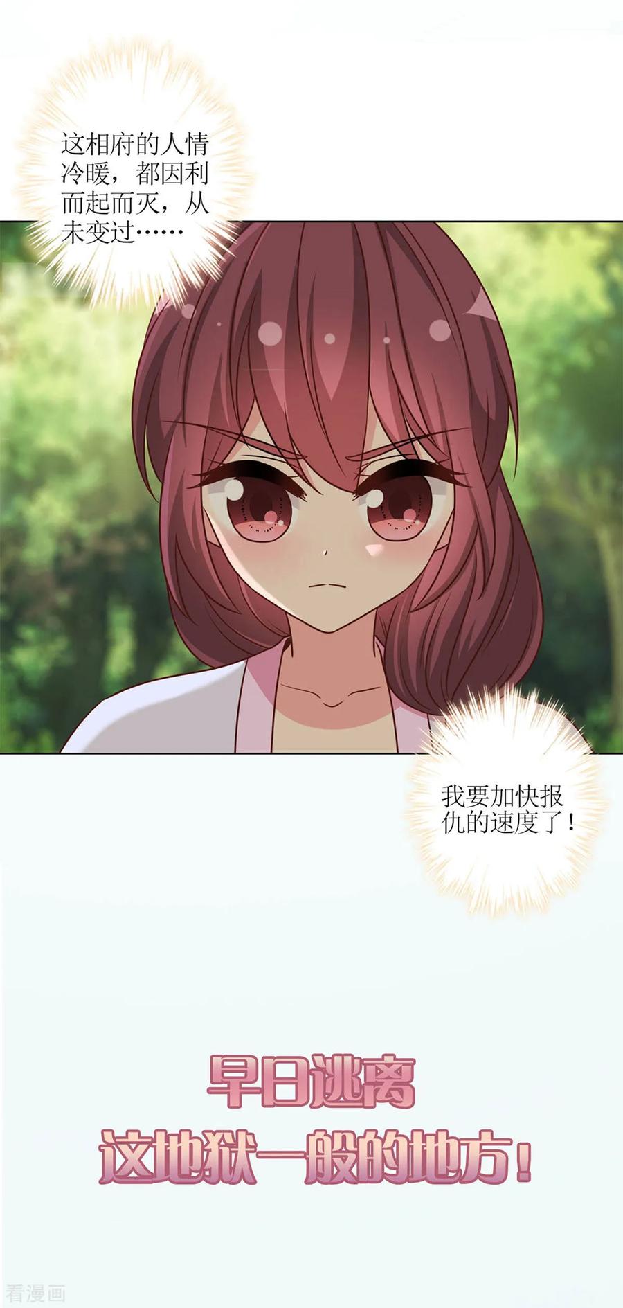 二季序章-皇后娘娘的五毛特效-万画筒漫画（第11张）