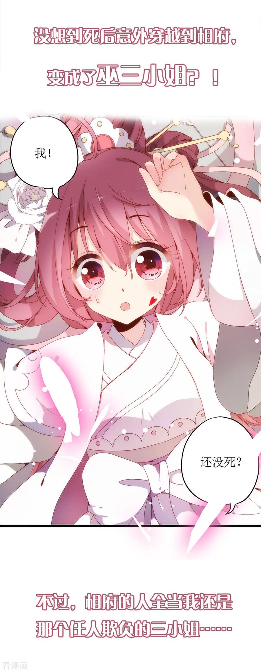二季序章-皇后娘娘的五毛特效-万画筒漫画（第1张）
