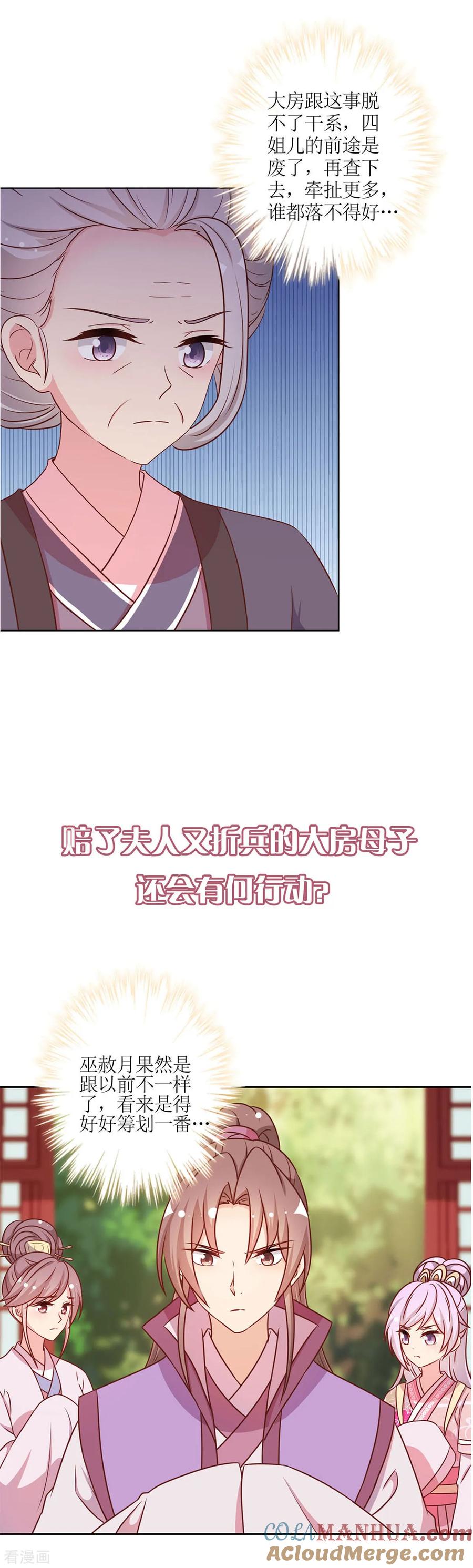 二季序章-皇后娘娘的五毛特效-万画筒漫画（第14张）