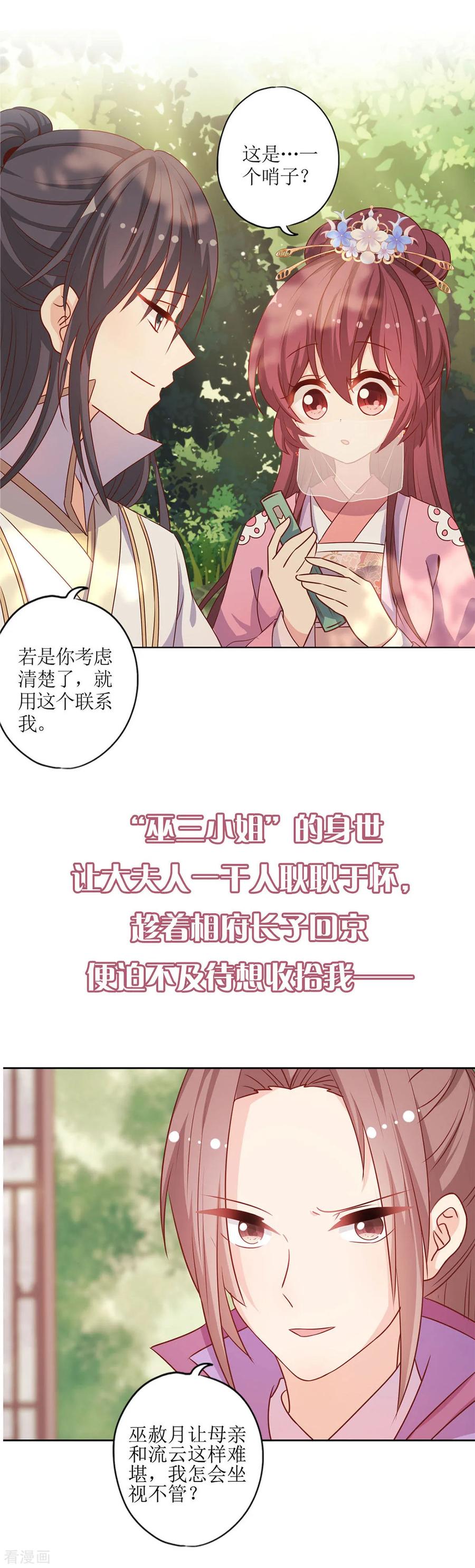 二季序章-皇后娘娘的五毛特效-万画筒漫画（第5张）