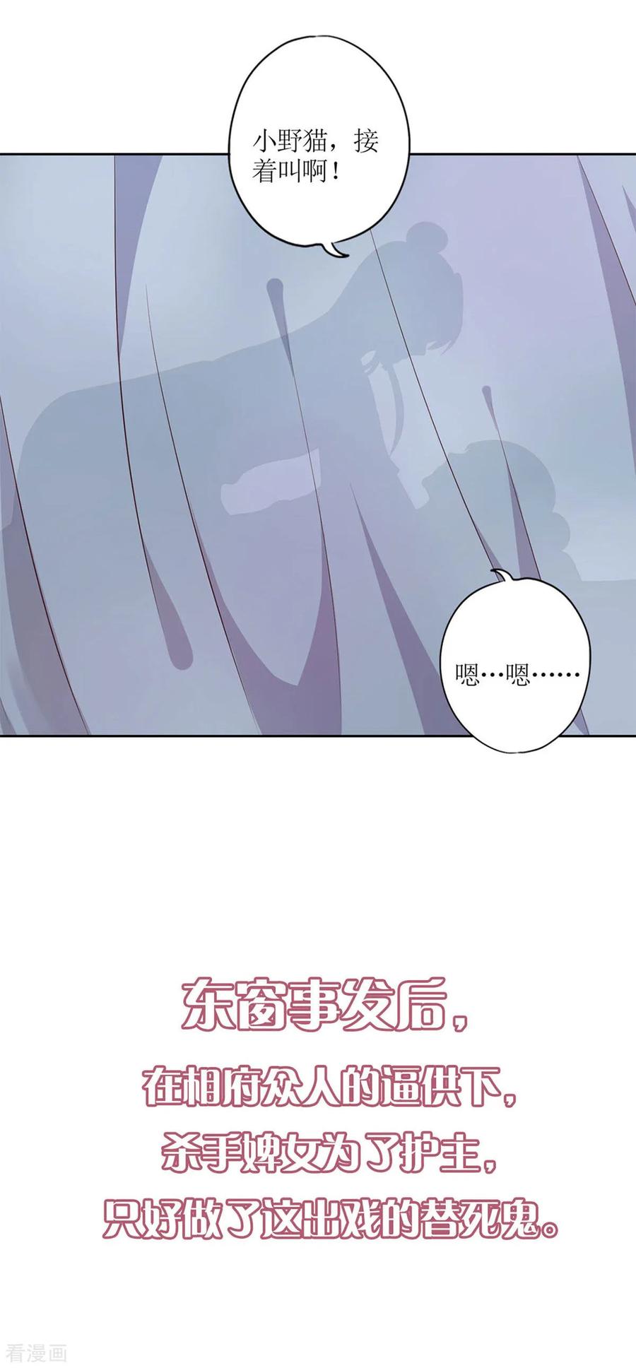 二季序章-皇后娘娘的五毛特效-万画筒漫画（第9张）