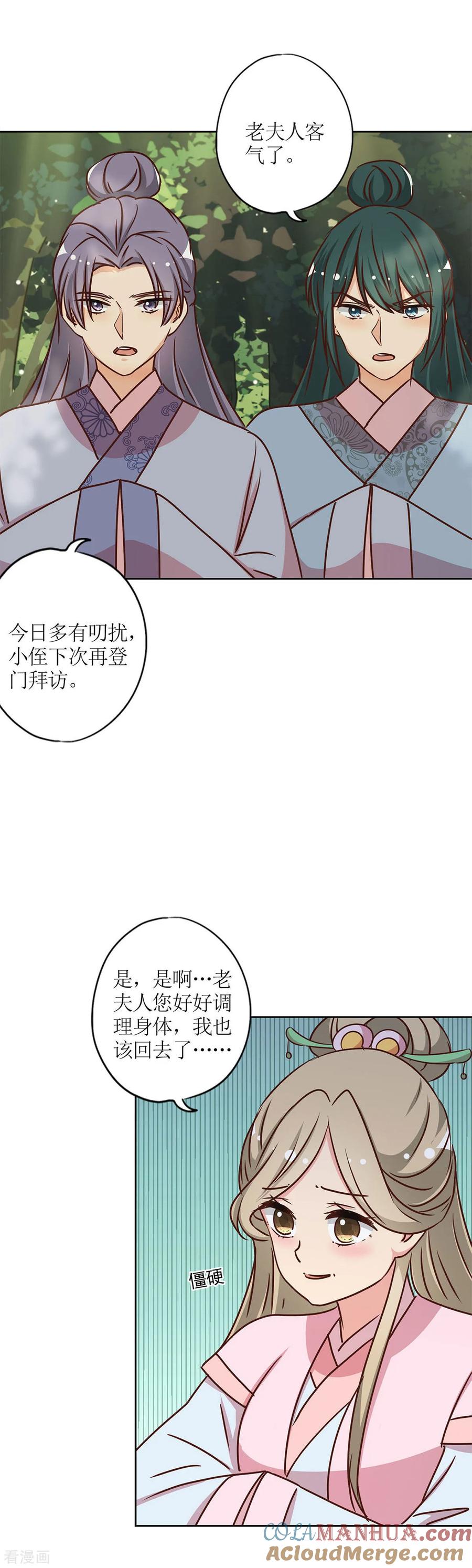 第229话-皇后娘娘的五毛特效-万画筒漫画（第3张）
