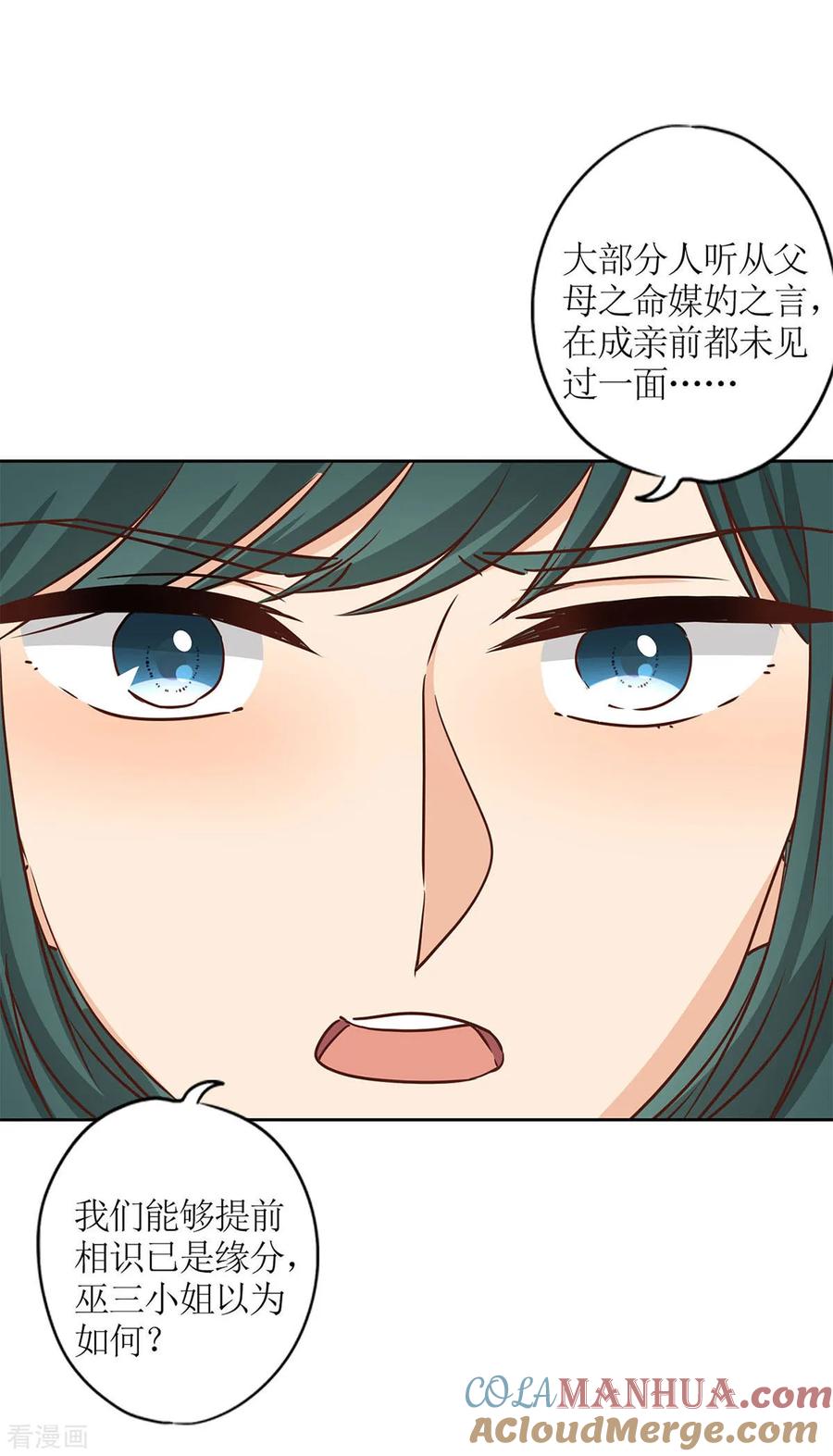 第230话-皇后娘娘的五毛特效-万画筒漫画（第5张）
