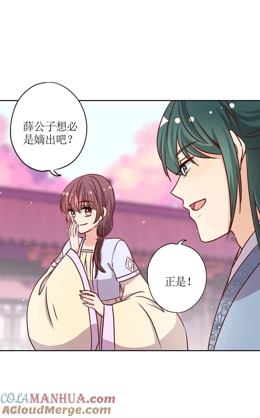 第230话-皇后娘娘的五毛特效-万画筒漫画（第11张）