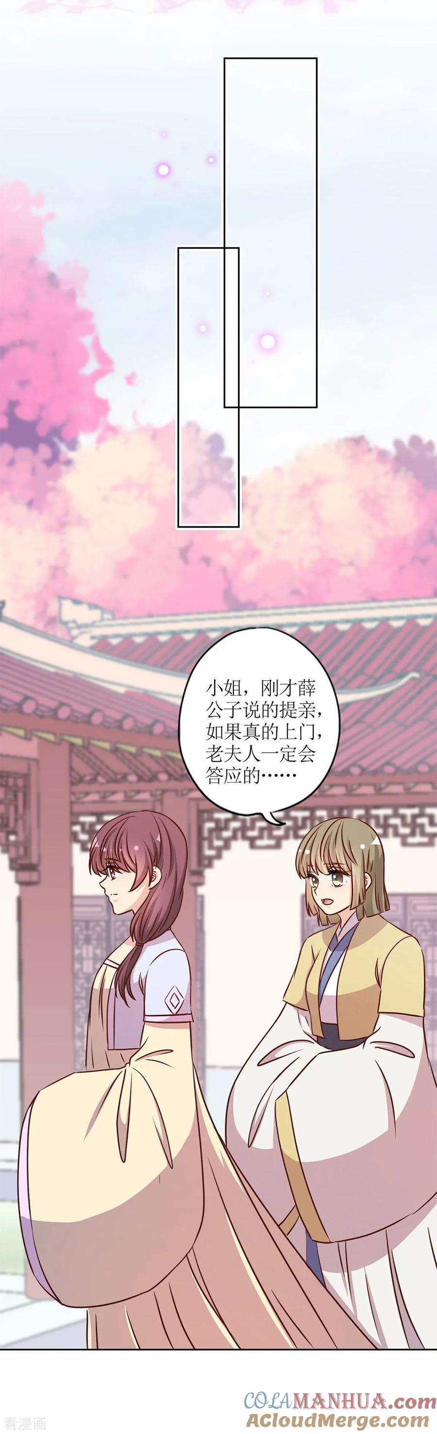 第230话-皇后娘娘的五毛特效-万画筒漫画（第15张）
