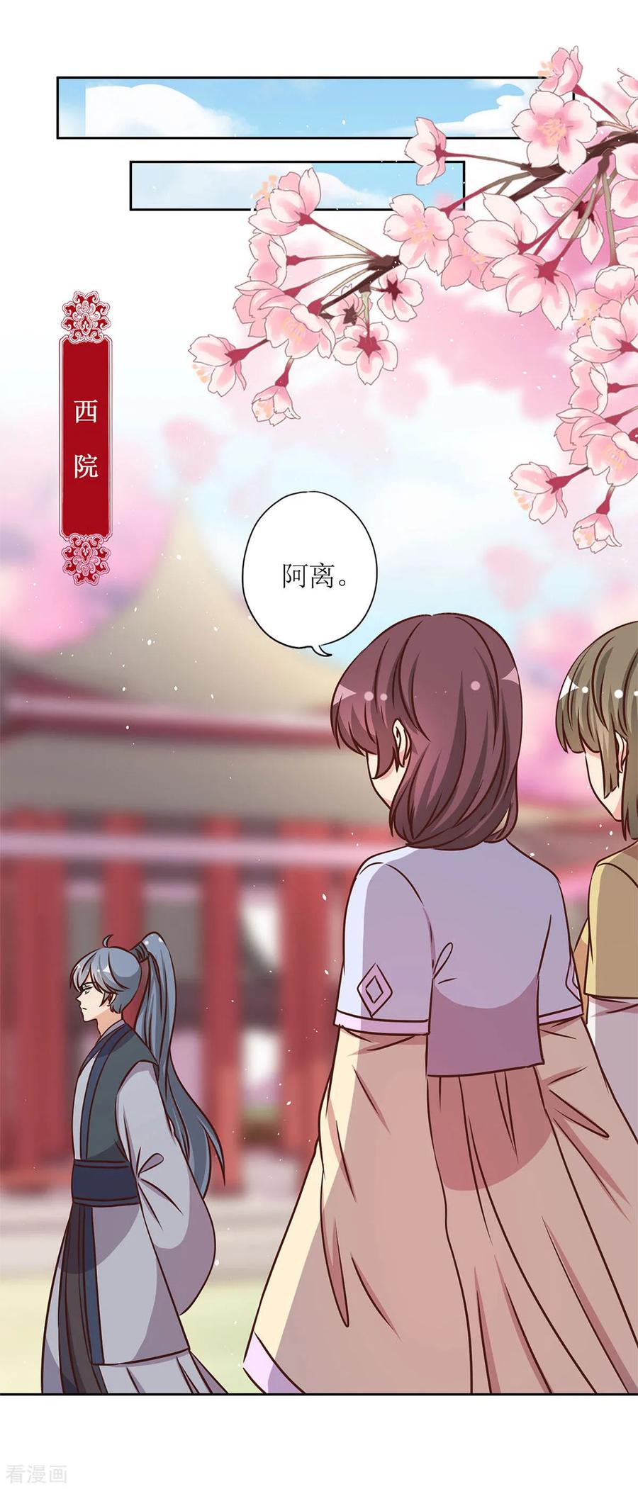 第230话-皇后娘娘的五毛特效-万画筒漫画（第22张）