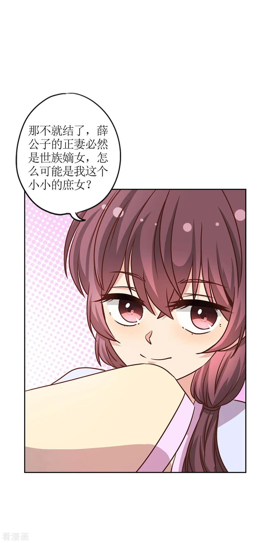 第230话-皇后娘娘的五毛特效-万画筒漫画（第12张）