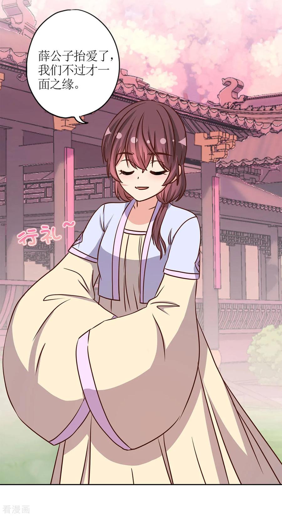 第230话-皇后娘娘的五毛特效-万画筒漫画（第4张）