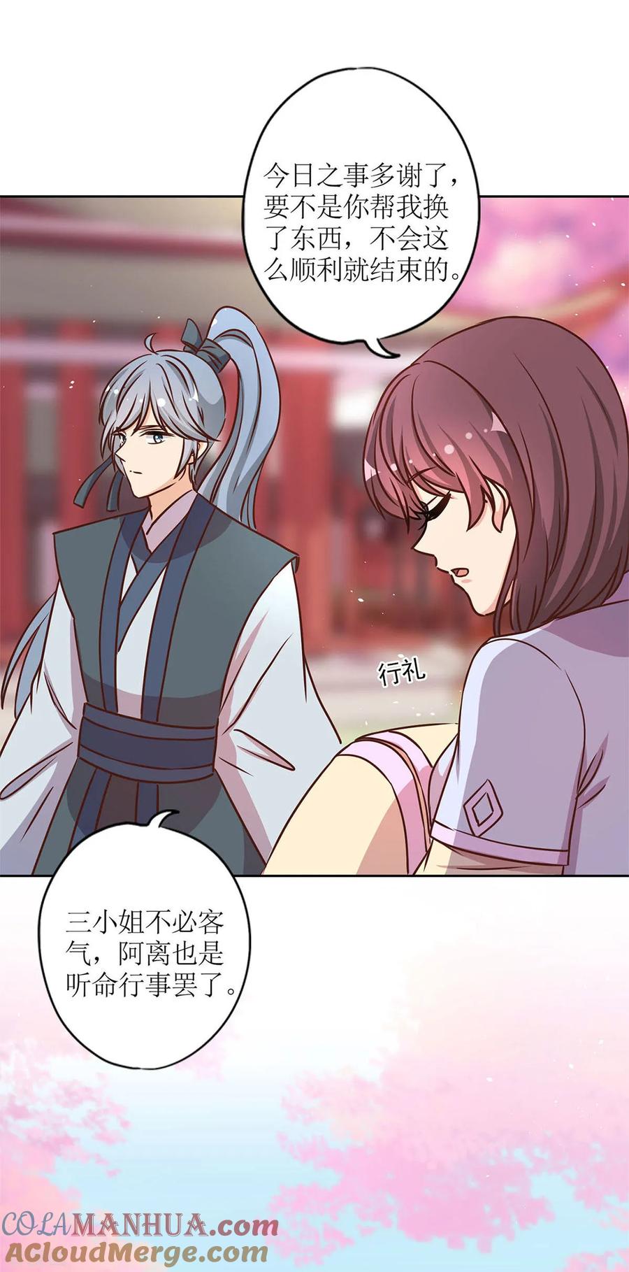 第230话-皇后娘娘的五毛特效-万画筒漫画（第23张）