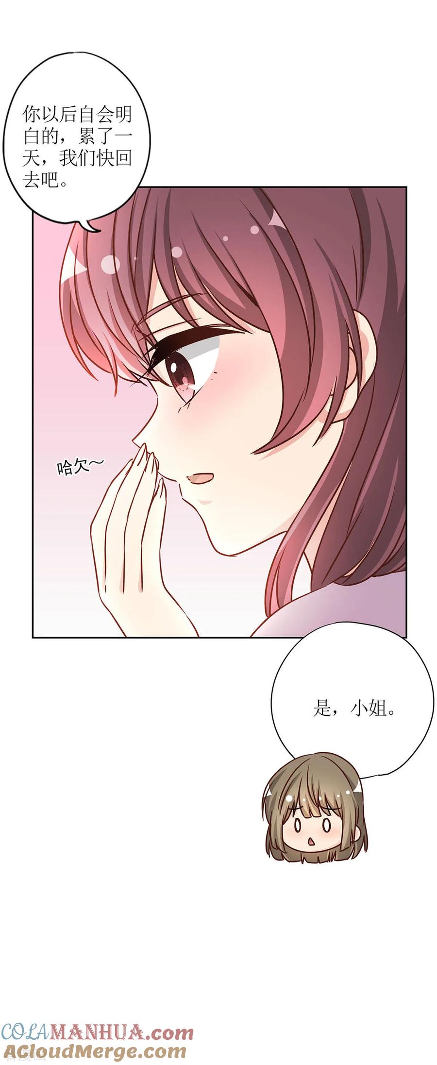 第230话-皇后娘娘的五毛特效-万画筒漫画（第21张）