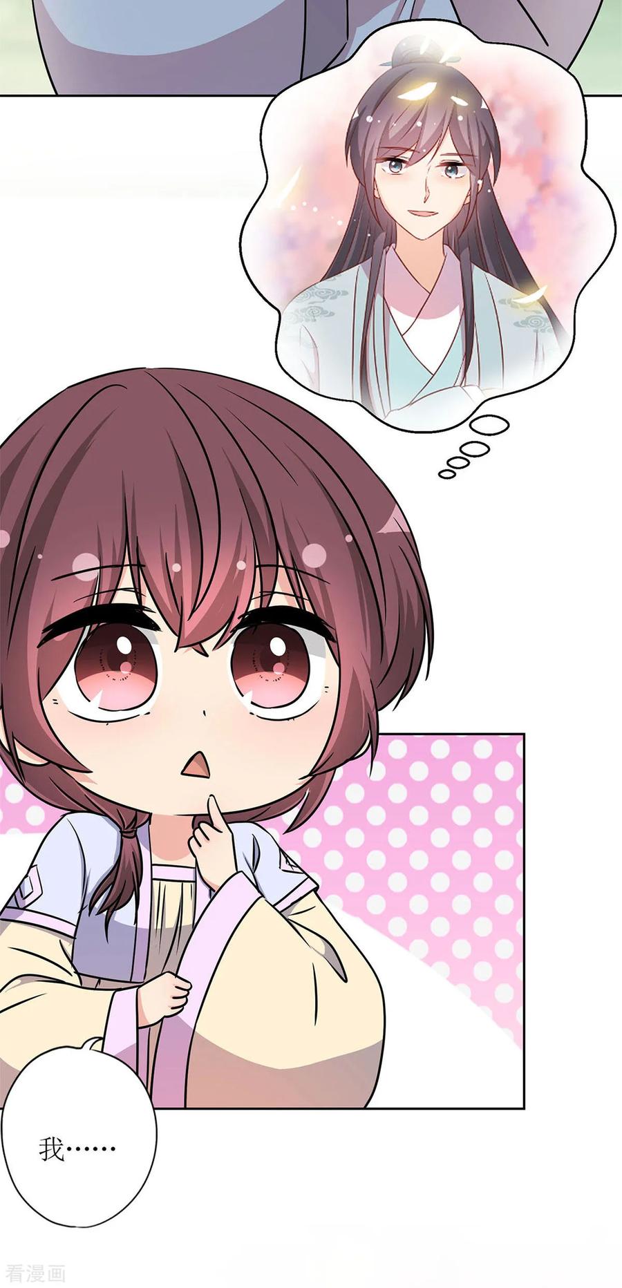 第230话-皇后娘娘的五毛特效-万画筒漫画（第8张）