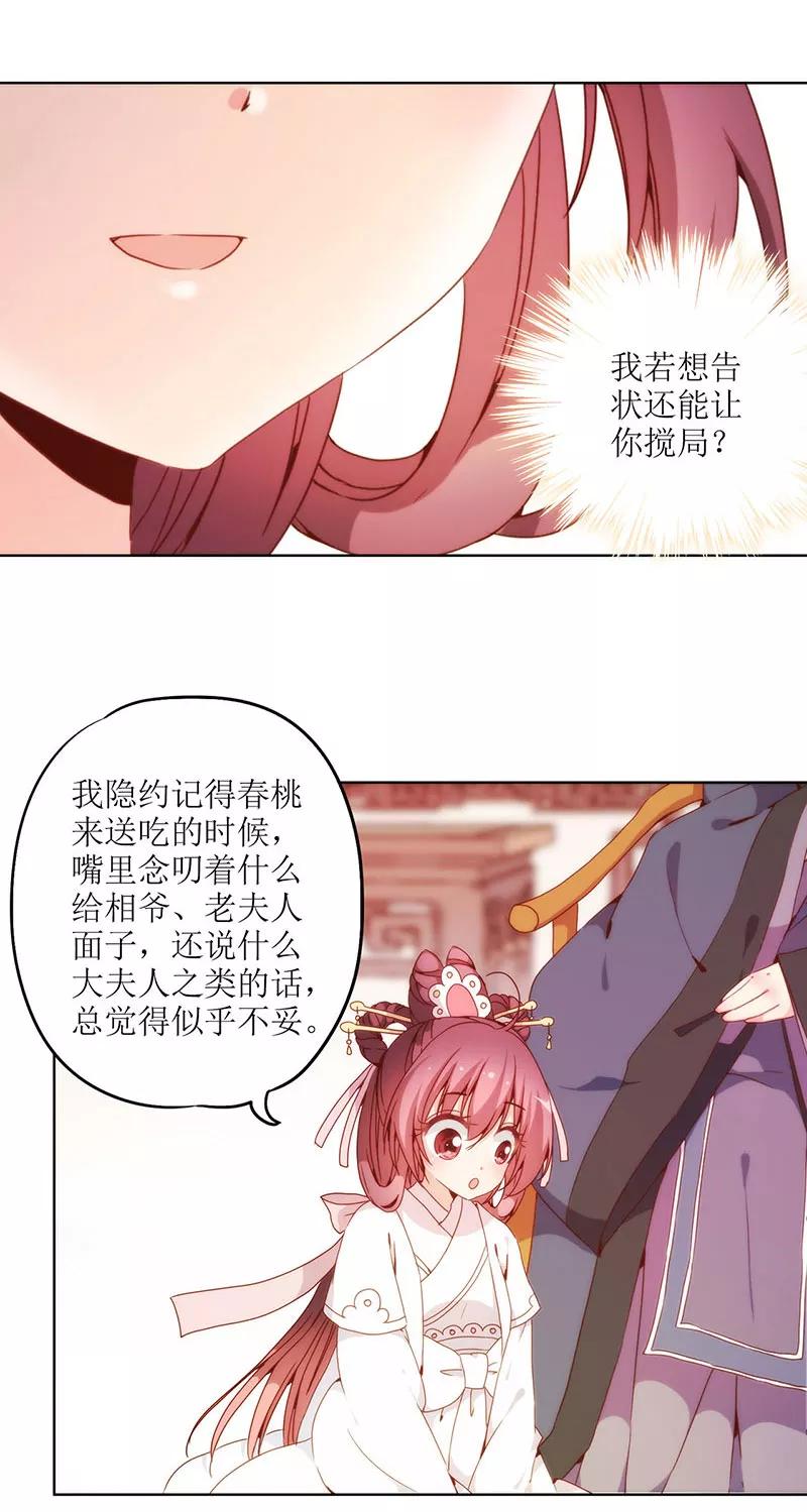 第22话-皇后娘娘的五毛特效-万画筒漫画（第7张）