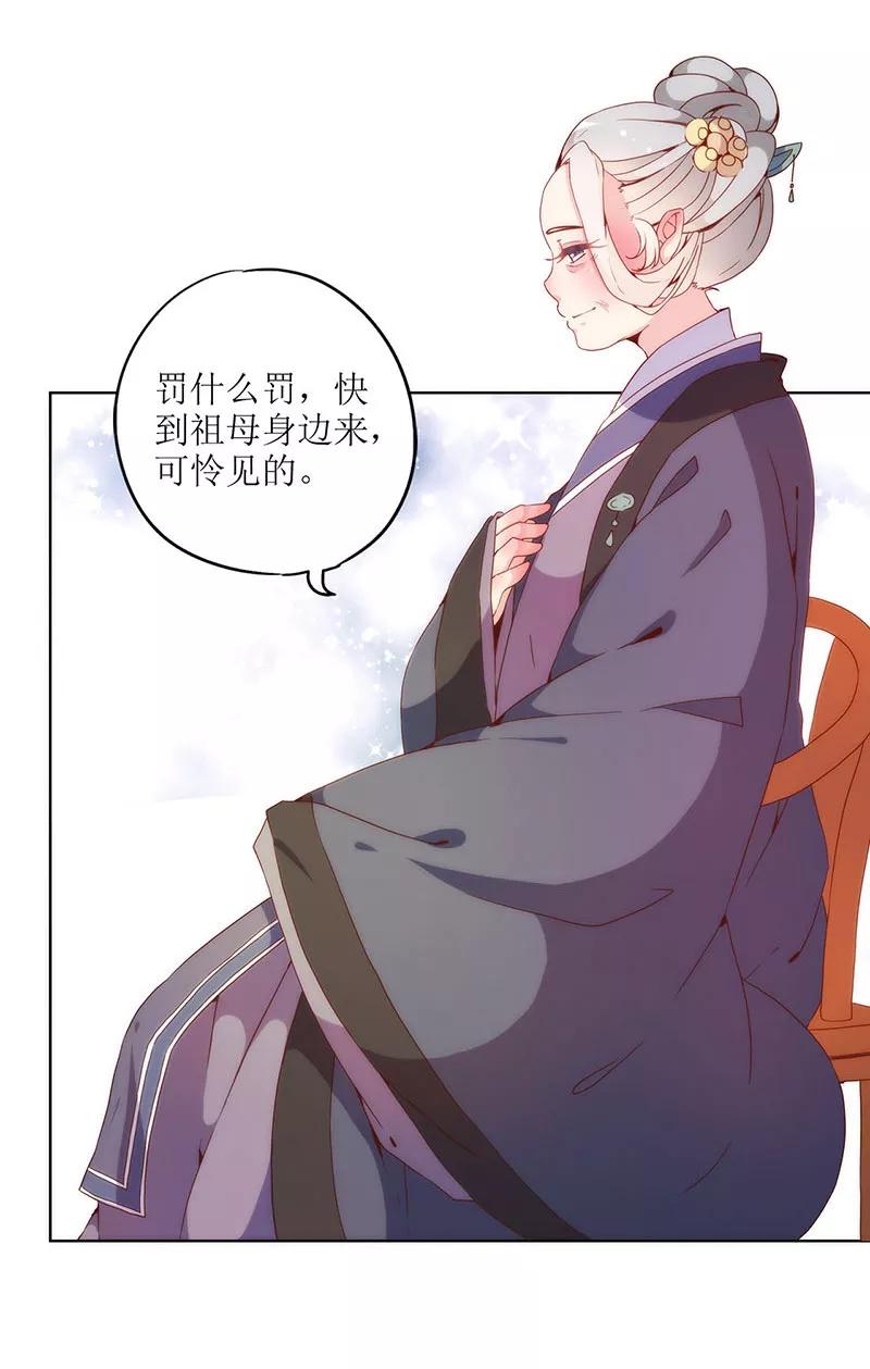 第22话-皇后娘娘的五毛特效-万画筒漫画（第1张）