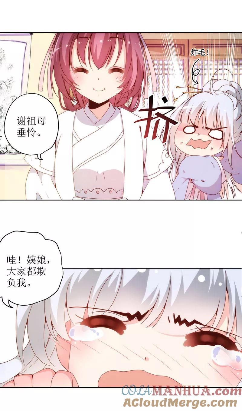 第22话-皇后娘娘的五毛特效-万画筒漫画（第2张）