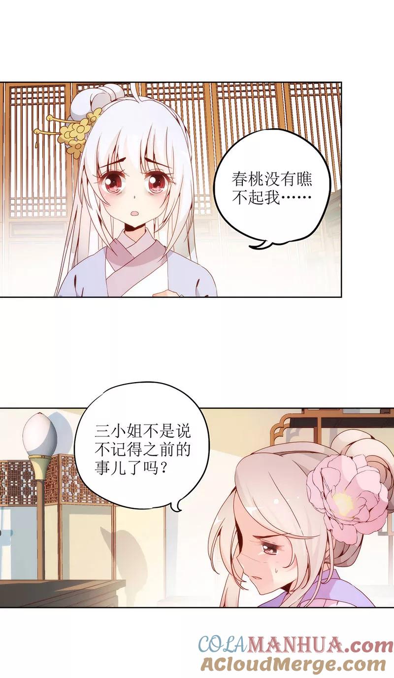 第22话-皇后娘娘的五毛特效-万画筒漫画（第6张）