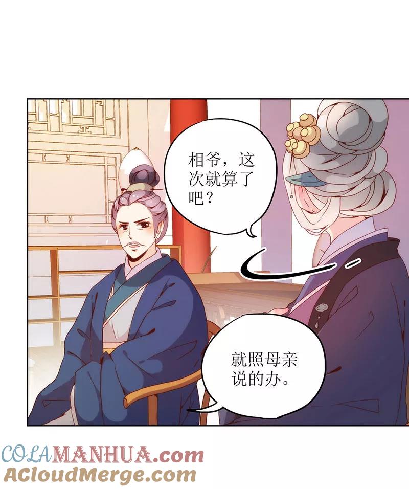 第22话-皇后娘娘的五毛特效-万画筒漫画（第4张）