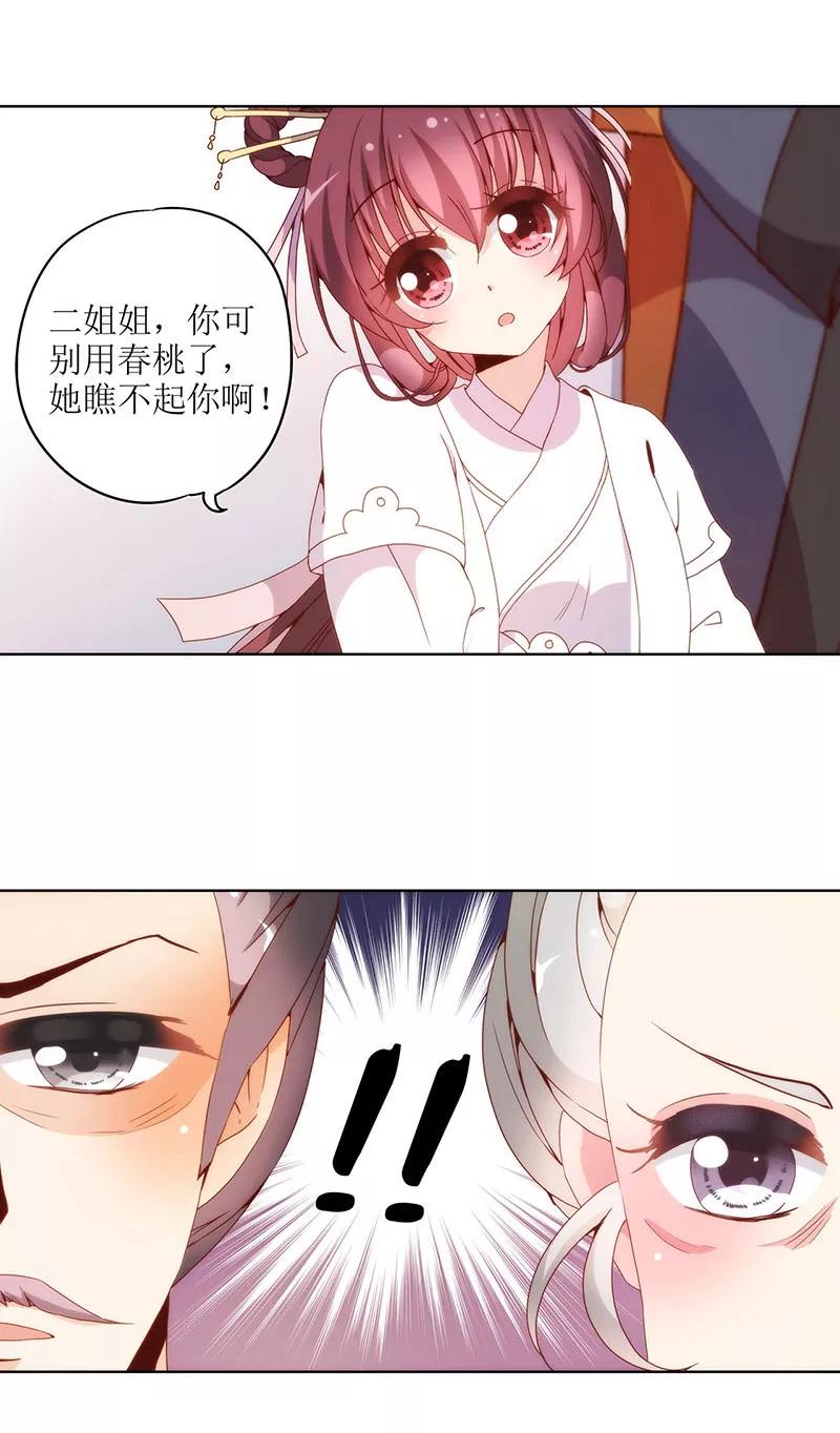 第22话-皇后娘娘的五毛特效-万画筒漫画（第5张）