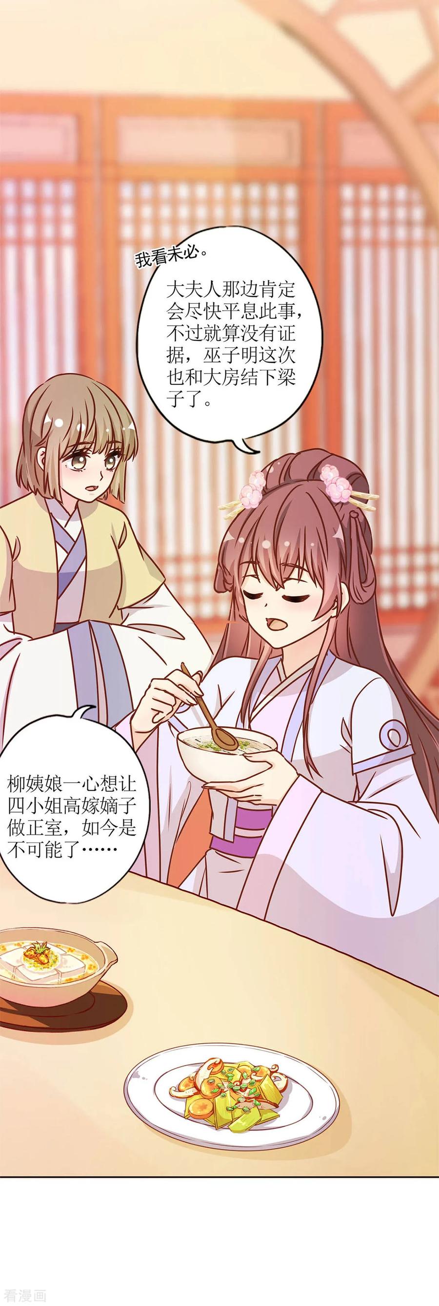 第231话-皇后娘娘的五毛特效-万画筒漫画（第16张）