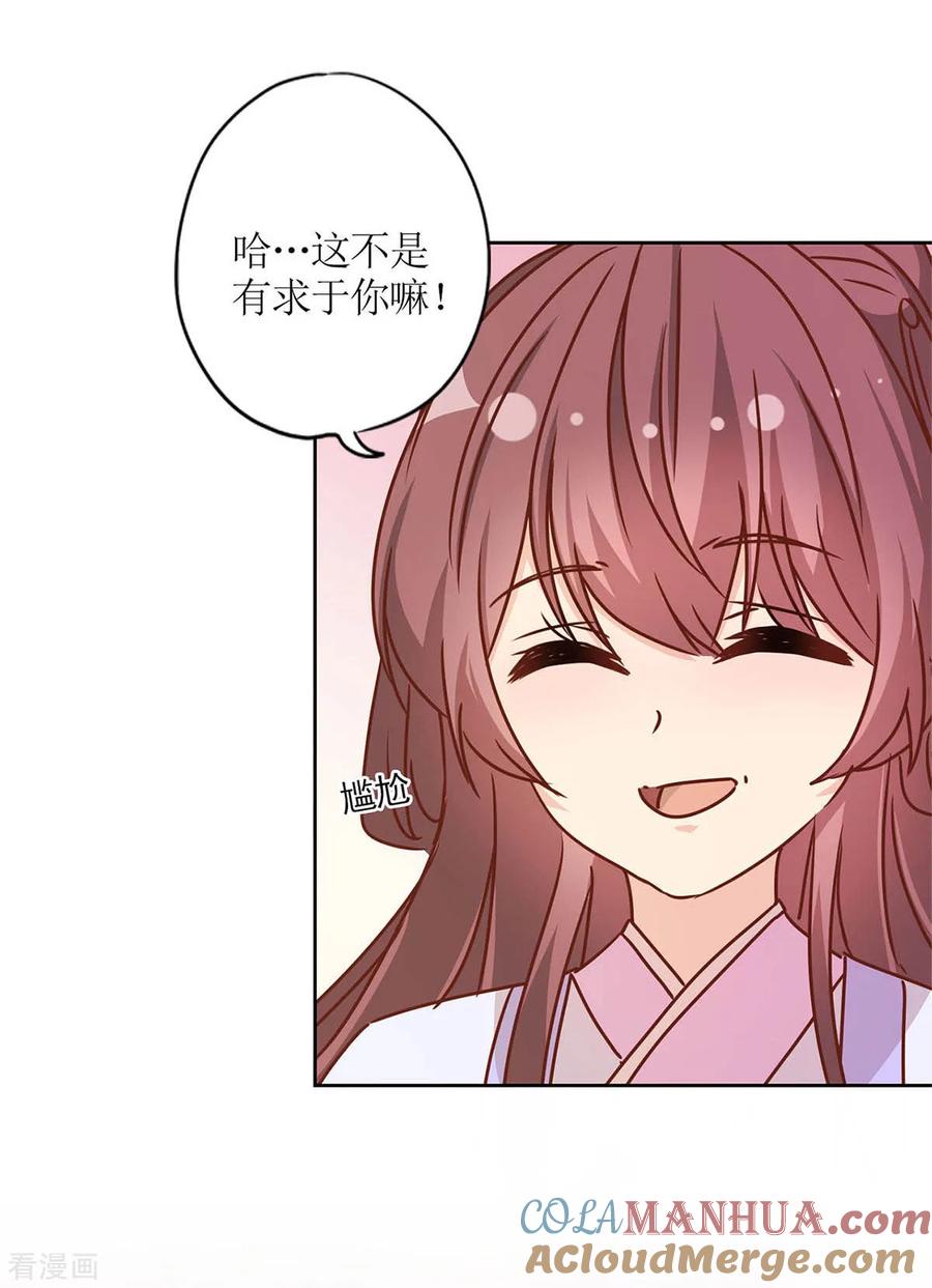 第231话-皇后娘娘的五毛特效-万画筒漫画（第27张）