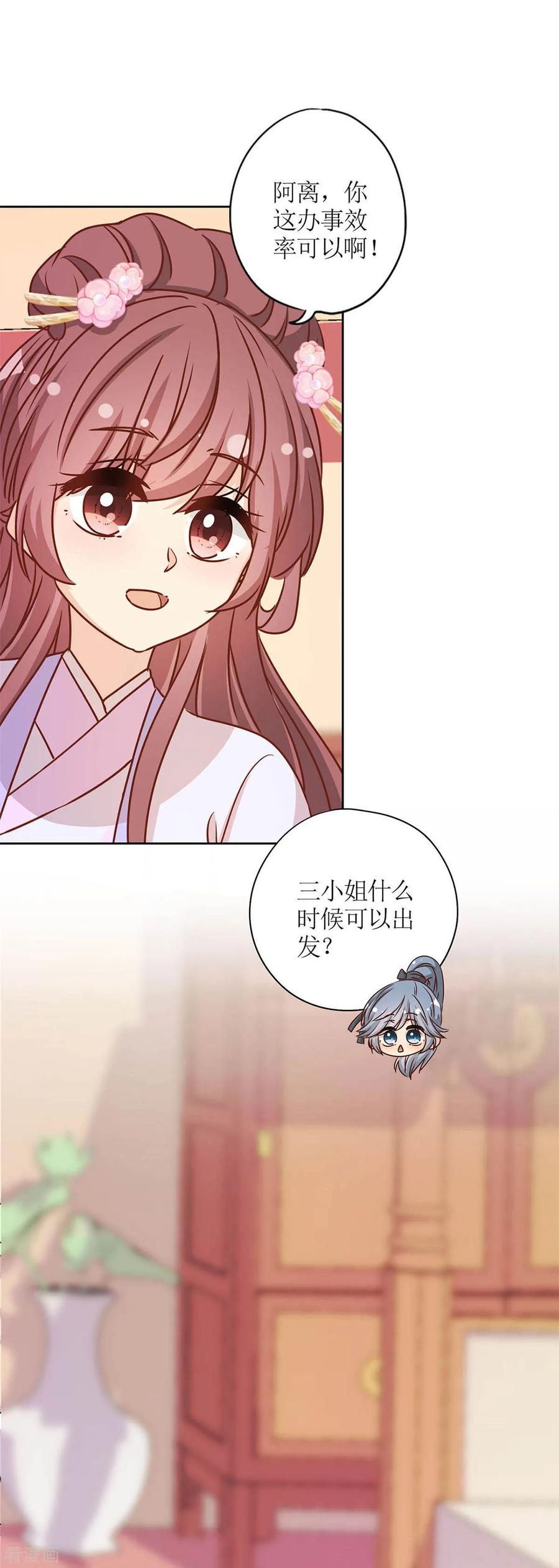 第231话-皇后娘娘的五毛特效-万画筒漫画（第20张）