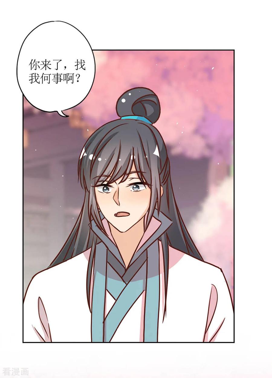 第231话-皇后娘娘的五毛特效-万画筒漫画（第24张）