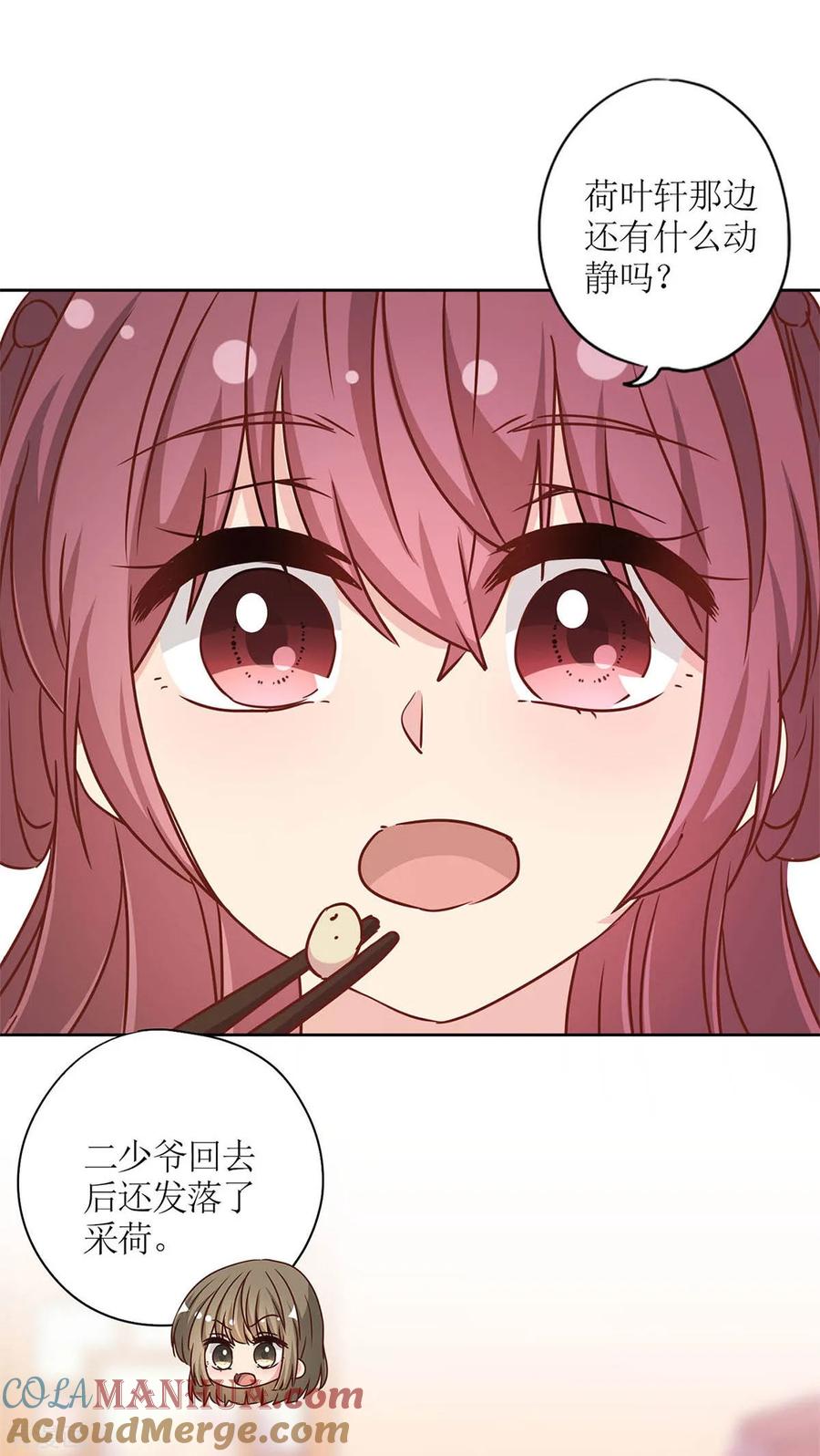 第231话-皇后娘娘的五毛特效-万画筒漫画（第17张）