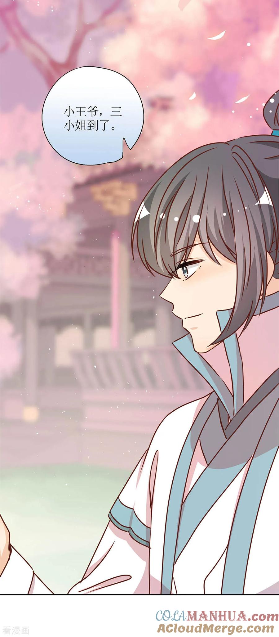 第231话-皇后娘娘的五毛特效-万画筒漫画（第23张）