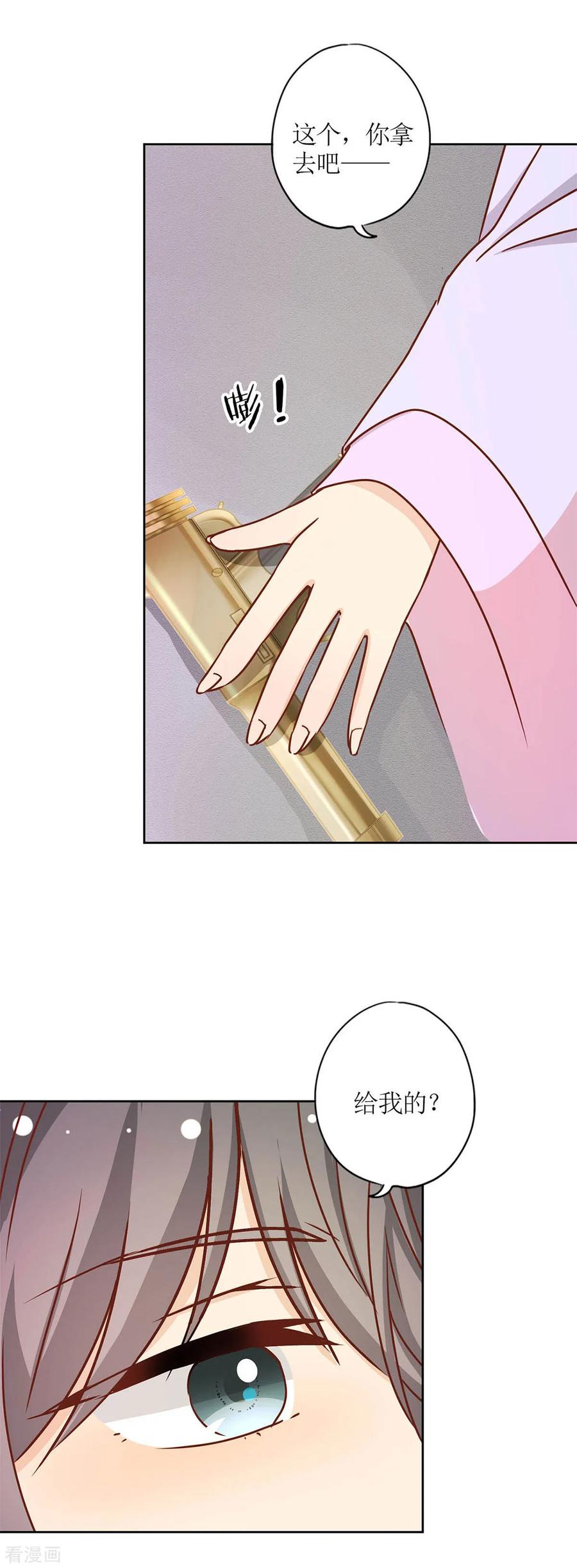 第231话-皇后娘娘的五毛特效-万画筒漫画（第26张）