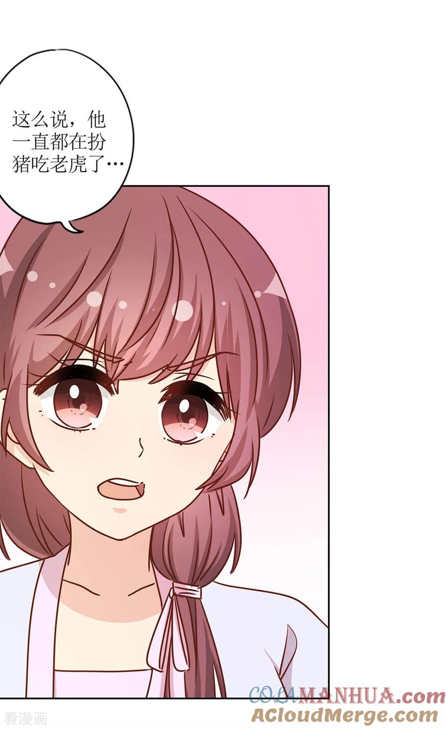 第231话-皇后娘娘的五毛特效-万画筒漫画（第5张）