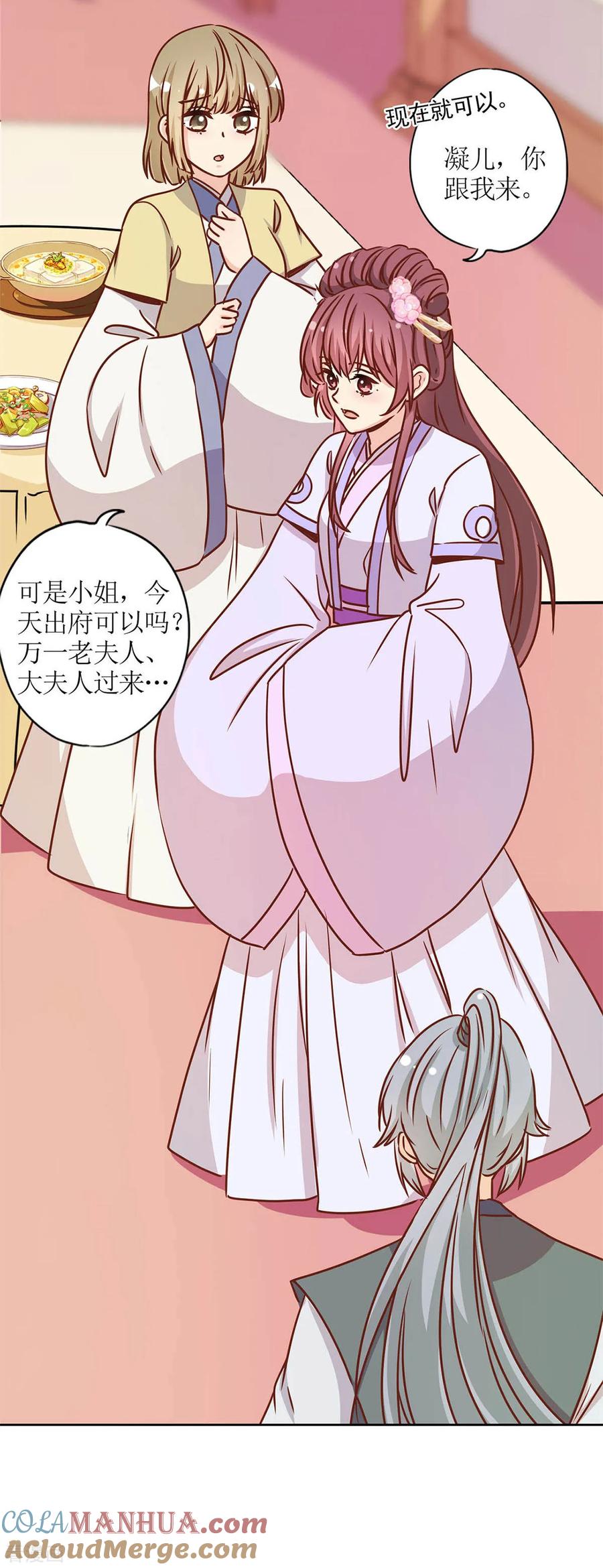 第231话-皇后娘娘的五毛特效-万画筒漫画（第21张）
