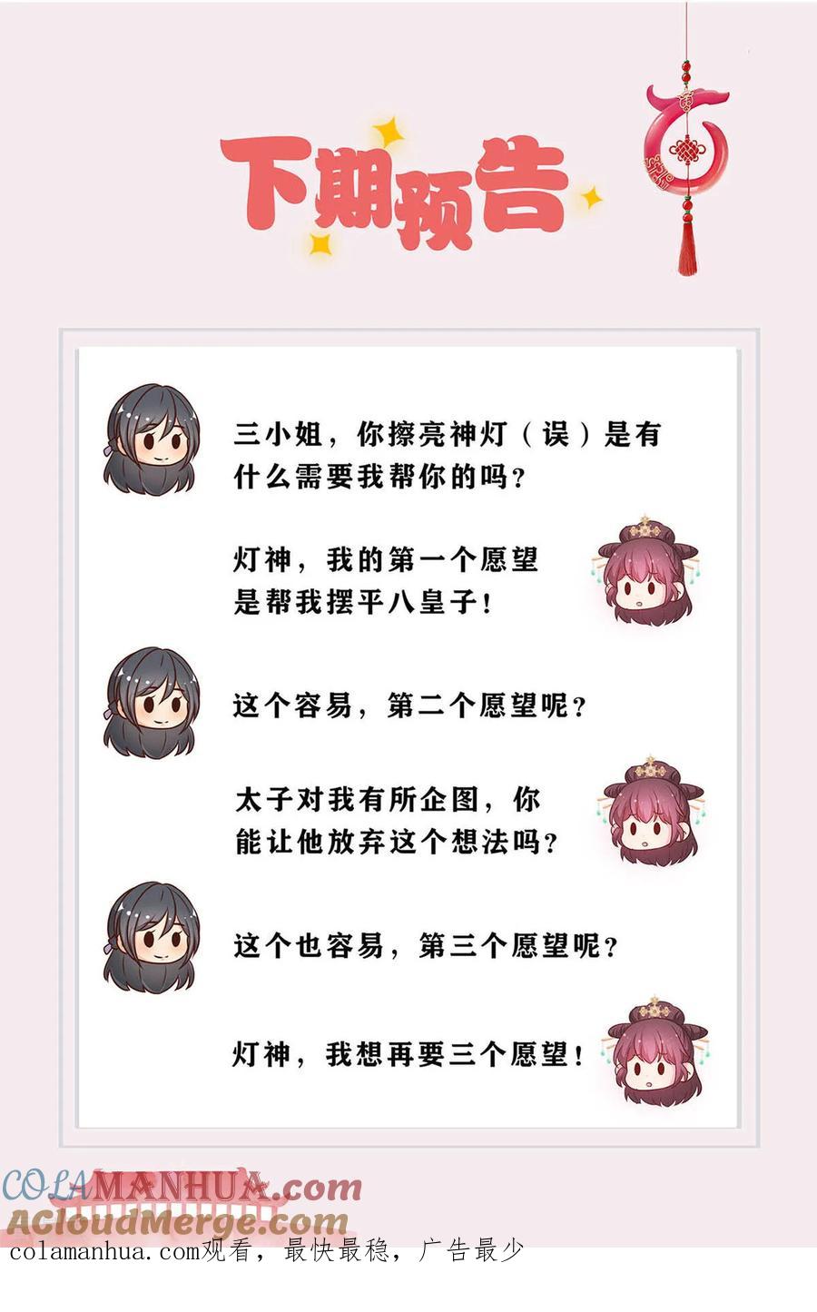 第231话-皇后娘娘的五毛特效-万画筒漫画（第29张）