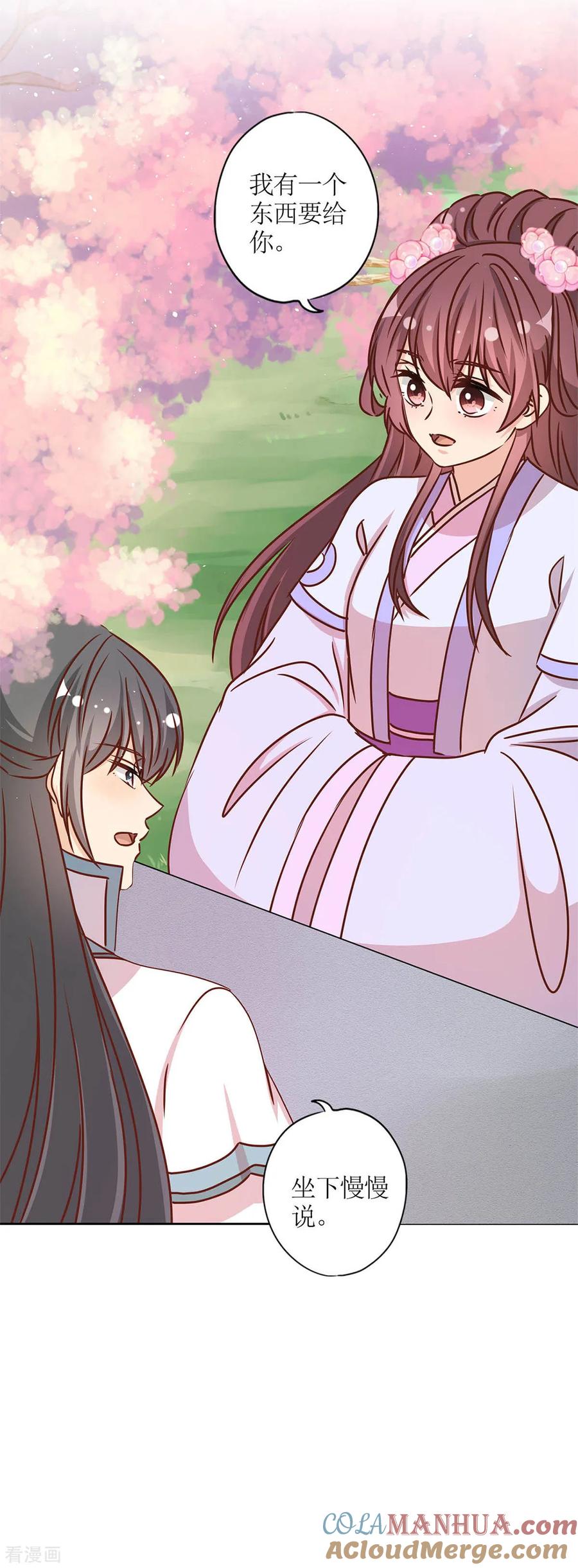 第231话-皇后娘娘的五毛特效-万画筒漫画（第25张）