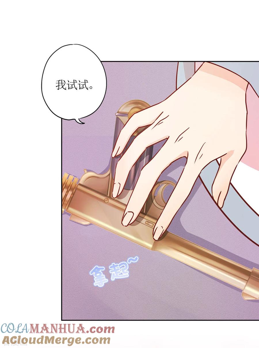 第232话-皇后娘娘的五毛特效-万画筒漫画（第5张）