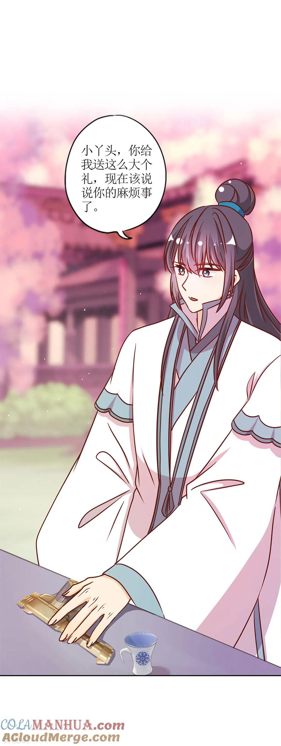 第232话-皇后娘娘的五毛特效-万画筒漫画（第11张）