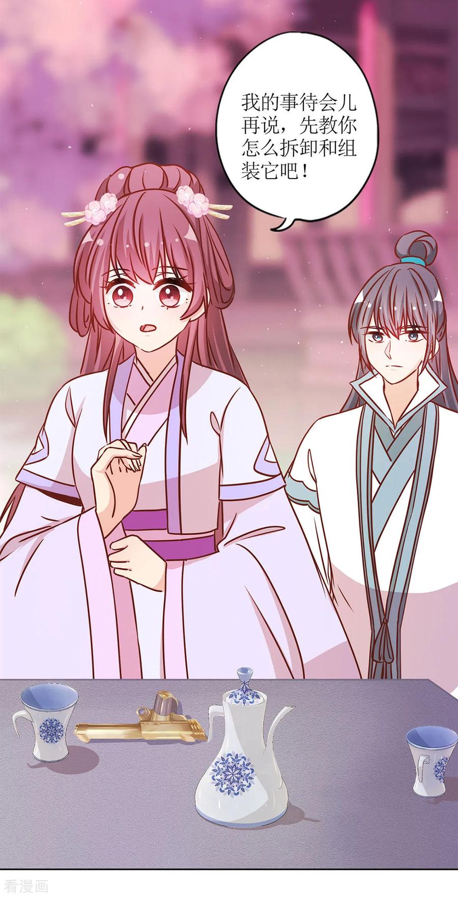 第232话-皇后娘娘的五毛特效-万画筒漫画（第2张）
