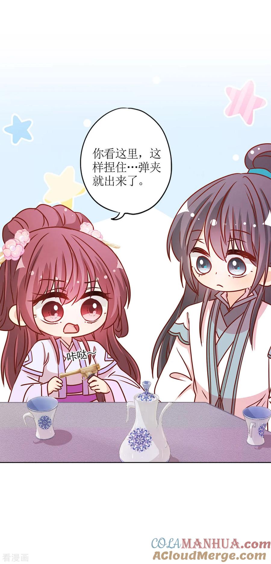 第232话-皇后娘娘的五毛特效-万画筒漫画（第3张）