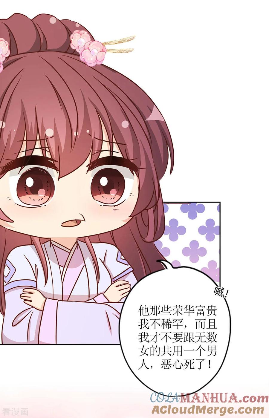 第232话-皇后娘娘的五毛特效-万画筒漫画（第19张）