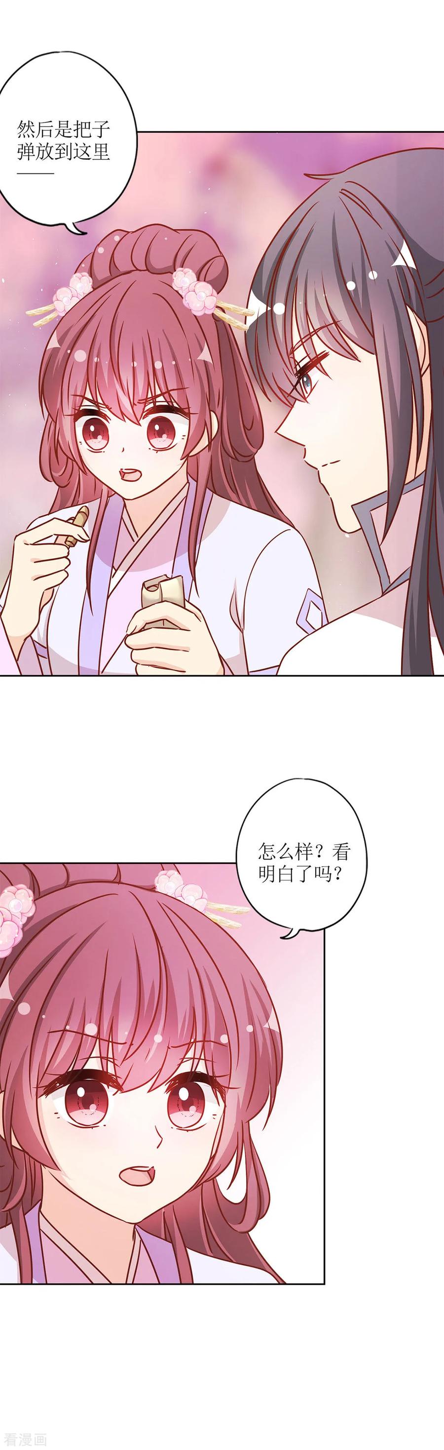 第232话-皇后娘娘的五毛特效-万画筒漫画（第4张）